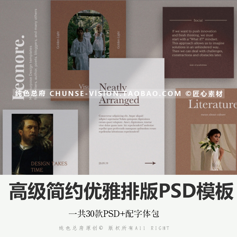 高级简约优雅PSD模板简单ins网络相册展示画册排版设计PS模板素材