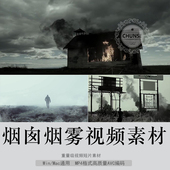 影视后期素材烟囱状烟雾战争灾难场景特效合成AE FCPX视频素材