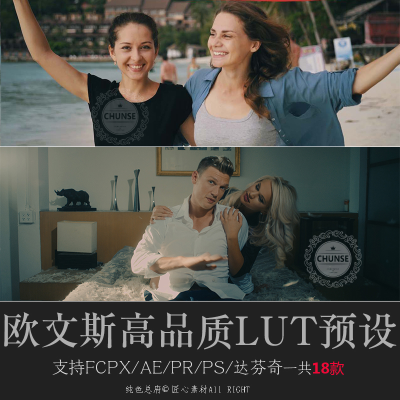 luts预设 欧文斯高品质色调支持PS/AE/Pr/FCPX/达芬奇lut预设U20