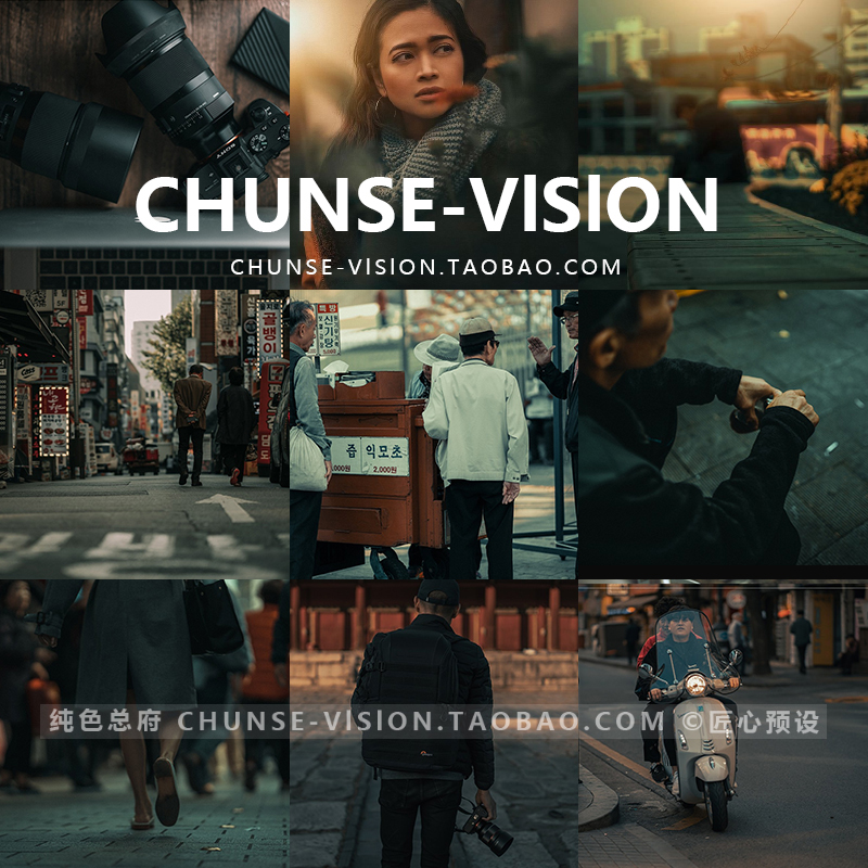 经典电影茶橙色调LR/PS预设街拍纪实lightroom预设lut滤镜acr