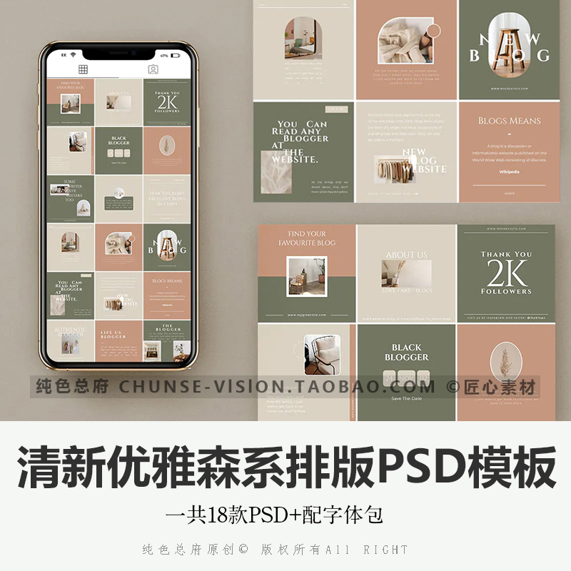 清新优雅森系方形PSD模板日系静物人像服装摄影排版设计PS模板