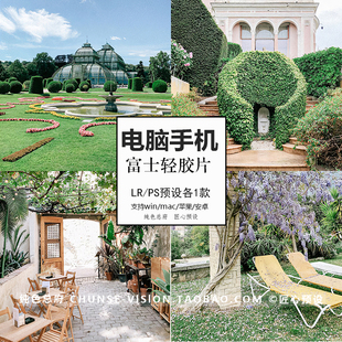 富士轻胶片lightroom预设森系植物静物清新电脑手机版LR预设PS