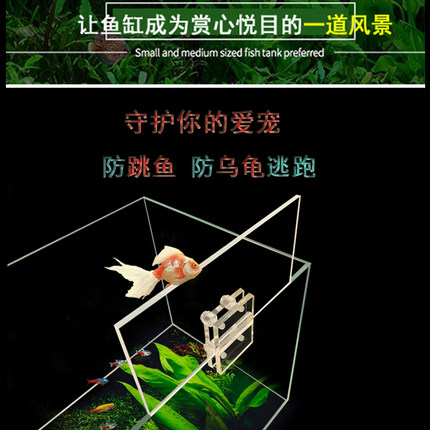 鱼缸加高档板防水亚克力高透明板乌龟防逃越防溅水档板隔板围栏定
