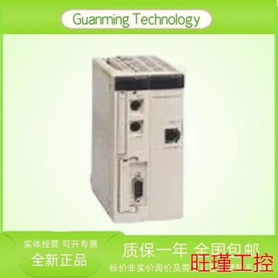 询价TSXP574823AM 模块 PLC 法国 CPU处理器 可编程逻辑控制器