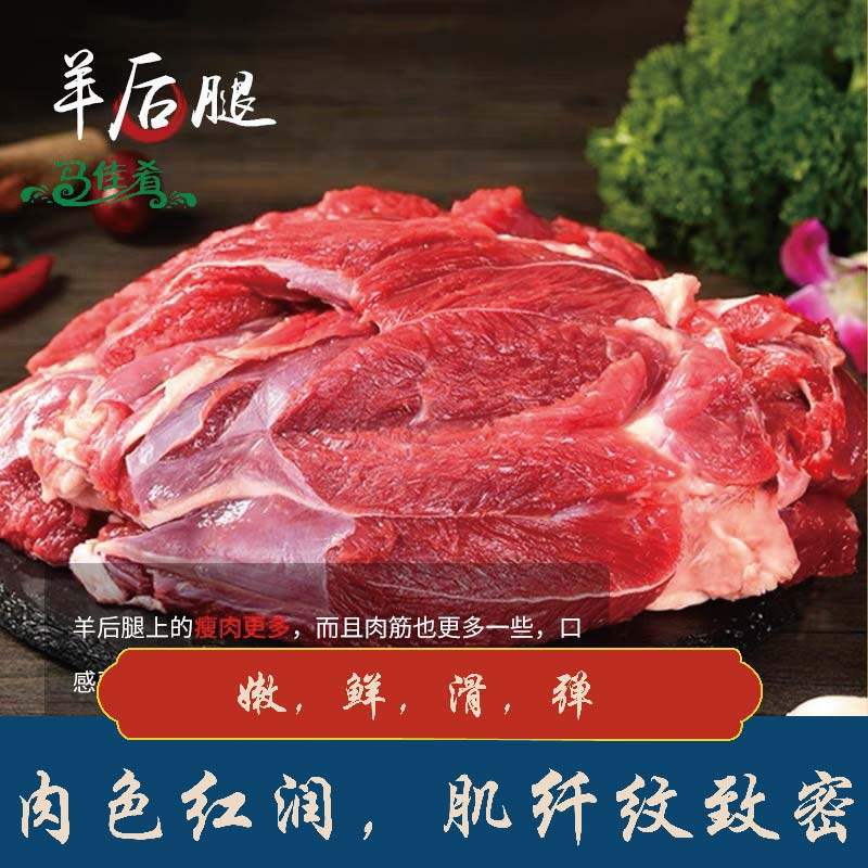 青海藏羊 马佳肴去骨草饲羊后腿4斤 包邮,水产肉类/新鲜蔬果/熟食,生羊腿,淘宝优惠券,粉丝福利购,淘宝优惠卷