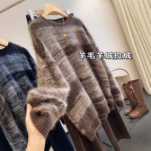 羊绒羊毛混纺拉绒高克重渐变双色嵌花层次感拉毛针织毛衣批发代发