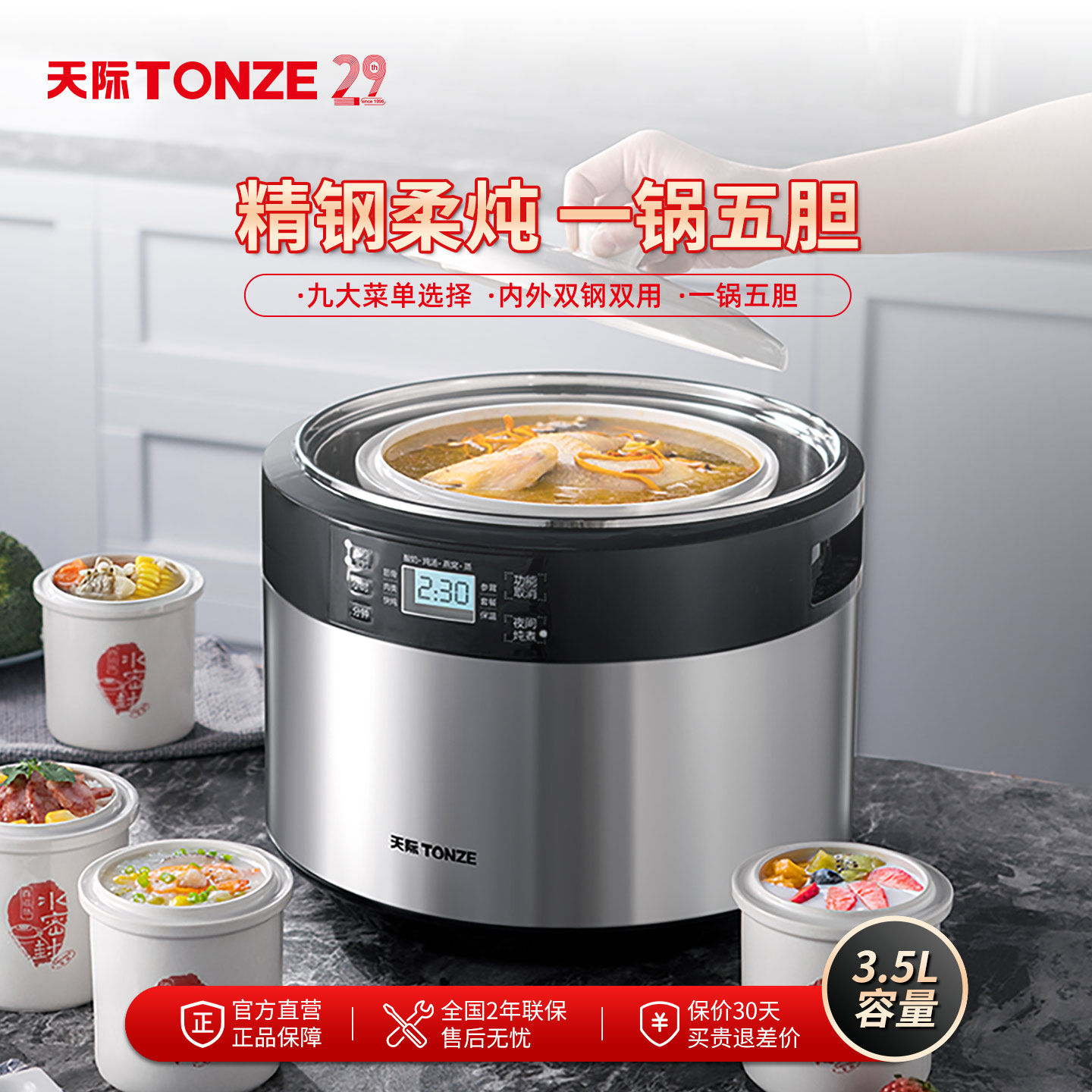 天际3.5L全不锈钢大容量电炖锅隔水炖锅陶瓷煲汤家用3-8人智能锅
