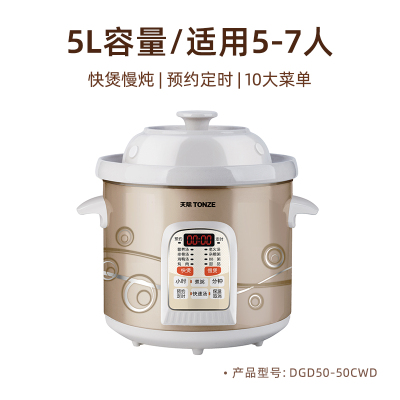 other/其他 其他/other高档天际电炖炖锅家用全自动智能5L陶瓷煲