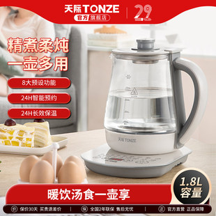 天际养生壶家用多功能电热花茶壶全自动玻璃养身煮茶器办公室小型