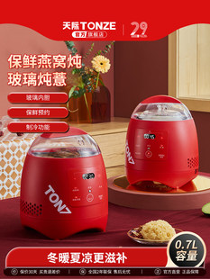 天际（家电） DGD7-7TWG天际燕窝专用隔水炖 玻璃炖盅全自动智冷