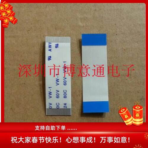 AWM20706软排线连接线105C60V