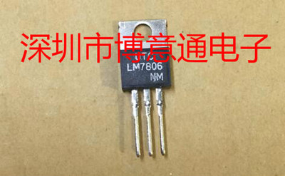 LM7806L 三端稳压 6V 线性稳压芯片 LM7806 TO220直插  可直拍