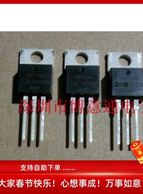 IRF3205  逆变器 场效应MOS管55V 110A 200W  可代替CS3205