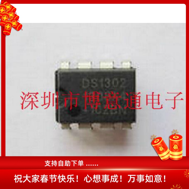 DS1302 时钟芯片 电池慢充 DIP-8 时钟/计时芯片 DS1302N 可直拍