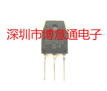 2SC2625 大功率三极管 C2625 NPN开关电源管 TO3P 可直拍