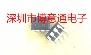 UTC386  音频放大器  LM386L 直插DIP8 全新 可直拍