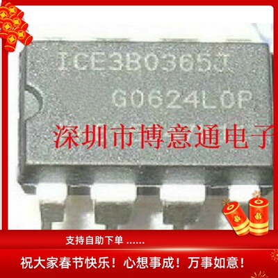 ICE3B0365 液晶电源管理芯片ICE3B0365J  直插DIP-8脚,可直拍