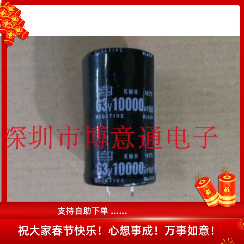 63V10000UF 音响电容 10000UF63V 音频功放电容  35X50MM 可直拍