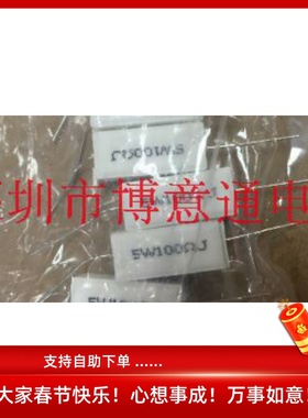 5W100R  LED灯箱卧式陶瓷水泥电阻 电源老化负载电阻器5W100RJ