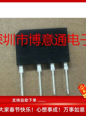 CBJ3510 电源器整流器扁桥桥堆 35A1000V  C8J3510 可直拍
