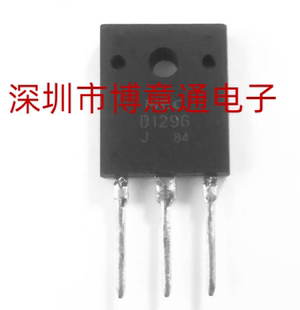 D1296 大功率三极管 2SD1296  15A150V NPN型三极管  可直拍