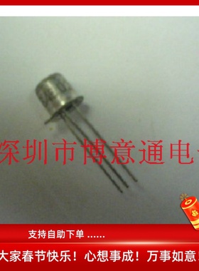 2N2646  单晶 硅晶体管 直插TO-3  全新 拆机 ZN2646 可直拍