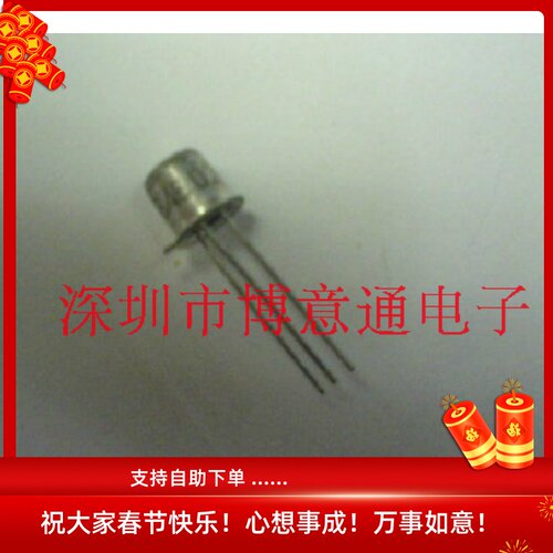 2N2646单晶硅晶体管
