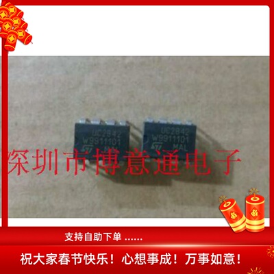 UC2842B UC2842A 电流模式PWM脉宽调制控制器 DIP8 可直拍