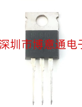 全新 原装 IRF540N IRF640NPBF IRF740PBF IRF840场效应管MOS管