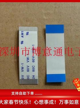 JN打印机面板连接线排线 MG7580AWM 20624 80C 30V 60V VW-1 全新