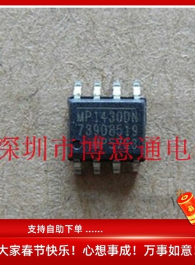 MP1430DN  液晶电视板/液晶驱动板DC-DC电源管理芯片  可直拍