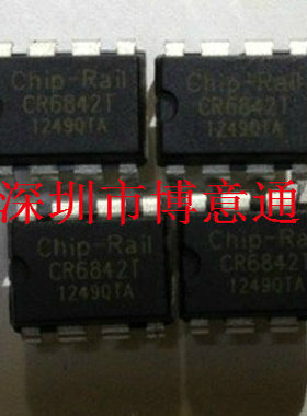 CR6842T 电源控制芯片CR6842 一管50个CR6842S  可直拍