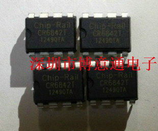 CR6842T 电源控制芯片 一管50个CR6842S  可直拍