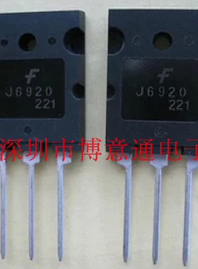 J6920   高清电视机显示行管 20A1700V 2SJ6920三极管  可直拍