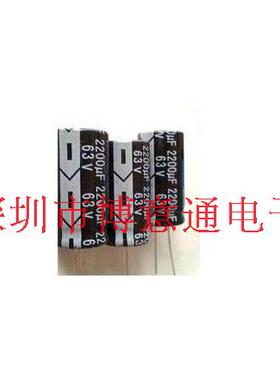高频低阻电解电容 2200UF/63V 液晶/电脑主板/音箱电容 18X40MM
