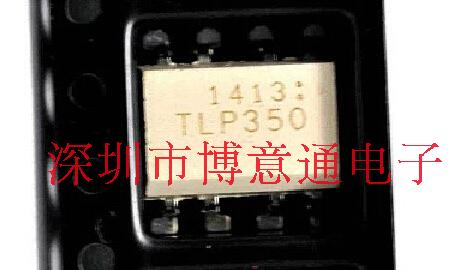 TLP350  光电耦合器 光隔离器 SMD 高速光耦合器  全新 可直拍
