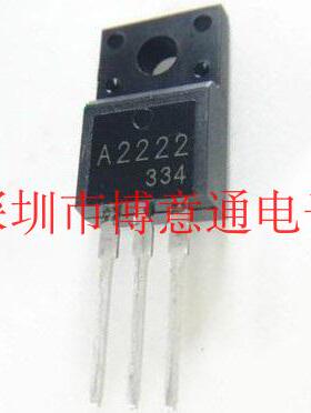 A2222  50V10A 爱普打印机主板配对管 2SA2222  全新 可直拍