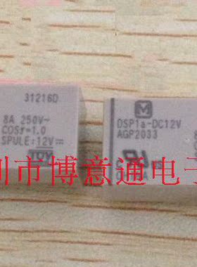DSP2A-DC24V AGP2004 24V二组常开8A DSP2A-24V 可直拍