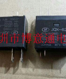 JQX-62F  继电器 16A250VAC 功率器 JQX-62F-012-1H(555)全新现货