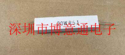 20W0.5RJ  卧式陶瓷水泥电阻 电源老化负载电阻器 20WR5J 可直拍