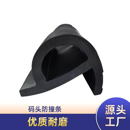 码头防撞橡胶条大P型橡胶护舷船舶防撞密封条港口橡胶防撞皮条