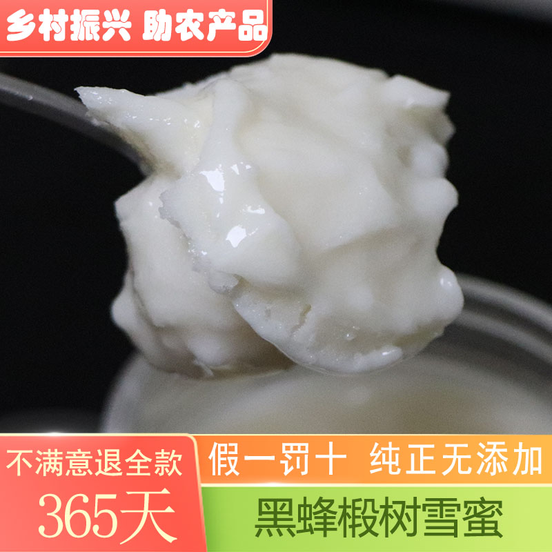 东北野生紫椴树蜜土蜂蜜纯正天然农家自产椴树蜂蜜纯真蜂蜜1000g