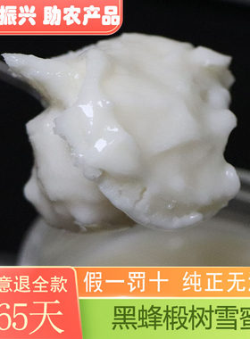 纯真蜂蜜紫椴树蜜长白山蜂蜜自产