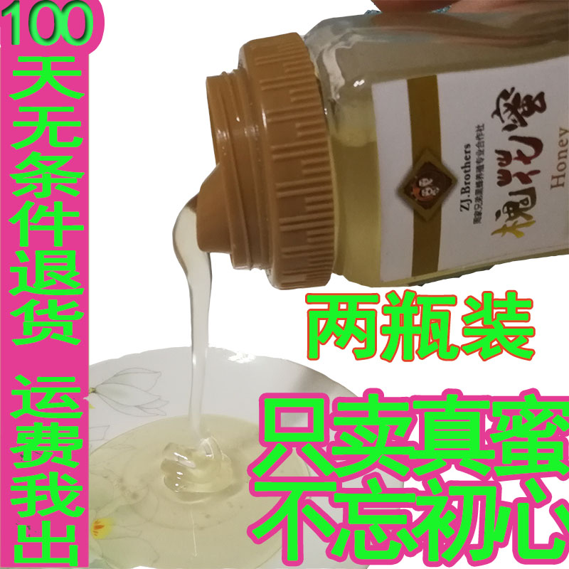 槐花蜜纯正天然农家自产野生洋槐蜜刺槐纯蜂蜜成熟液体土蜂蜜2斤