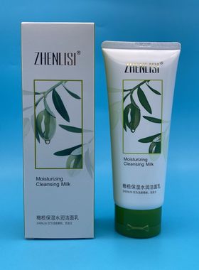 真丽斯橄榄保湿水润洁面乳