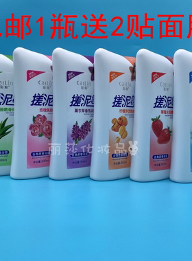 包邮正品彩琳去角质草莓搓泥宝