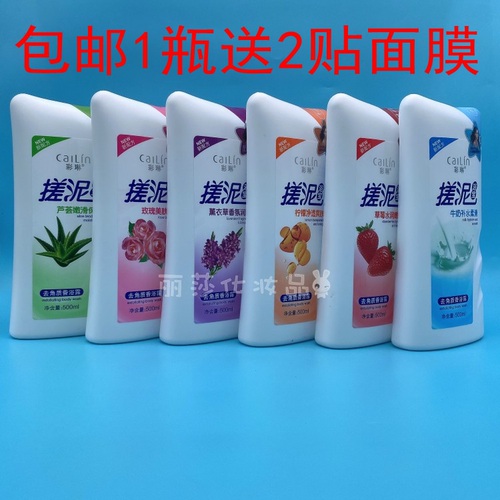 包邮正品彩琳去角质草莓搓泥宝