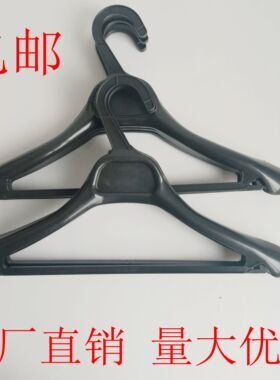 黑色加强塑料半片一次性女装衣架服装厂衣架衣挂衣撑干湿两用白色