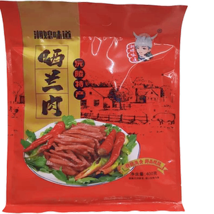 正宗湖南沅陵特产味之天湘媳味道湘西腊味晒兰肉袋装400克包邮