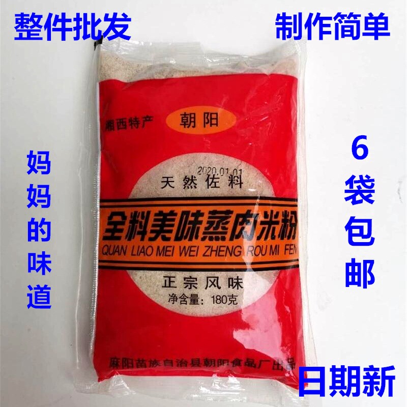 蒸肉米粉朝阳湖南怀化蒸肉米粉